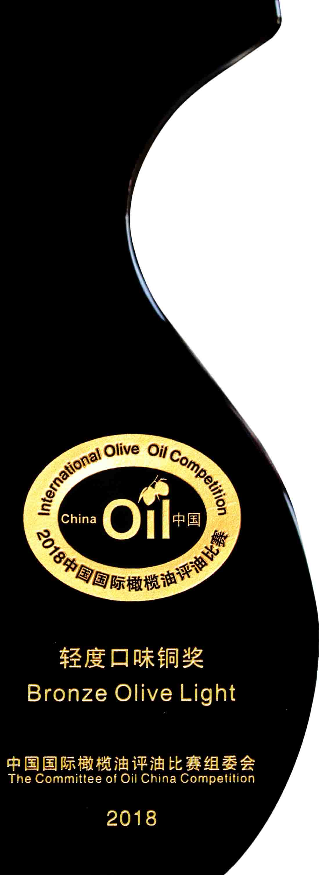 China International Olive Oil Competition 2018 Trophy